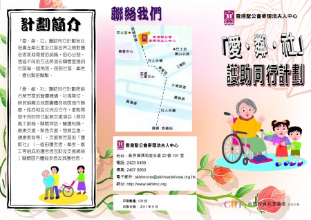 義工團隊2011年9月會議